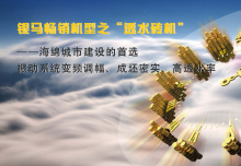 日常保養:關于透水混凝土制磚機