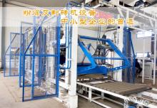 粉煤灰制磚機設備廠家研析粉煤灰綜合利用發展趨勢