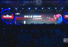 西安銀馬實業發展有限公司助力2017百度營銷峰會