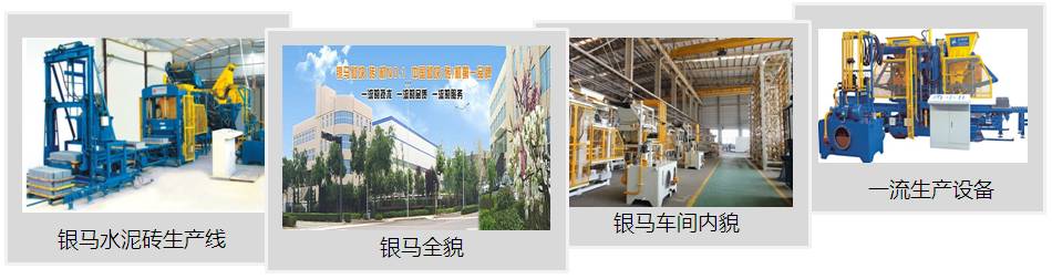 小型水泥磚機(jī)生產(chǎn)廠家 小型水泥磚機(jī)生產(chǎn)廠家