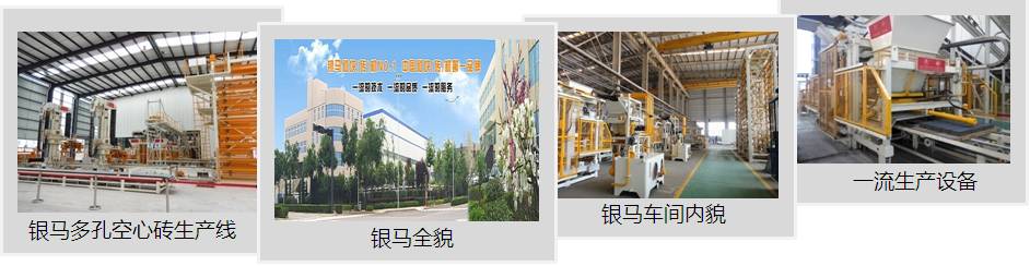 空心磚制磚機(jī)、多孔空心磚機(jī)生產(chǎn)基地 空心磚制磚機(jī)、多孔空心磚機(jī)生產(chǎn)基地