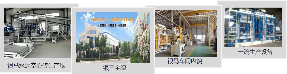 水泥空心磚機生產基地 水泥空心磚機生產基地
