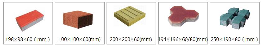 建筑垃圾制磚機地磚圖片展示 建筑垃圾制磚機地磚圖片展示