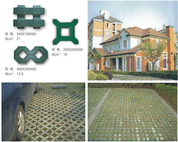 植草磚鋪設場景