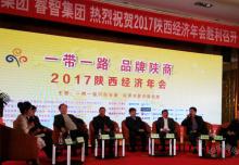 銀馬董事長(zhǎng)曹映輝獲“一帶一路陜西十大領(lǐng)軍人物”稱號(hào)