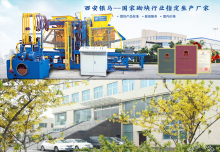 如何推動制磚機成套設(shè)備廠家在轉(zhuǎn)型升級？