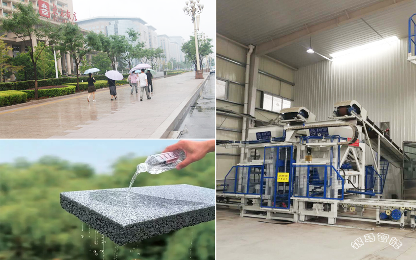 透水磚機設備：海綿城市試點城市建設到底有沒有用