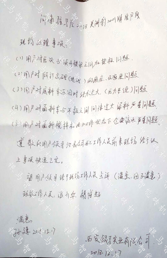 透水磚機械設備:用戶需要的服務是滿意