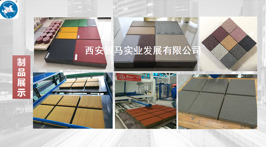 免燒磚機制品展示 \