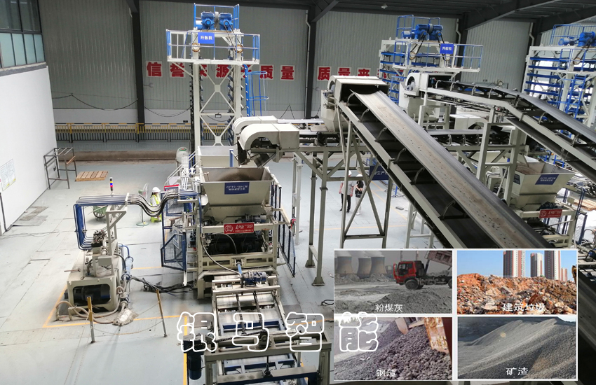 全自動免燒磚機:用創新開拓市場,智能贏得未來!