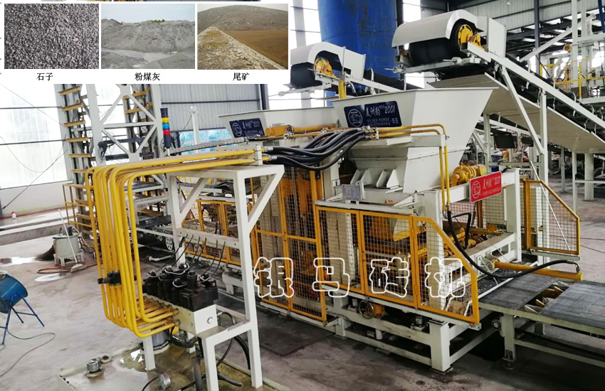 鐵尾礦制磚設備:免燒磚機技術工藝雙領跑,助力環保發展!