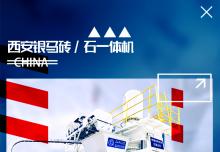 免燒磚全自動磚機：打造新型建材，提升城市品質