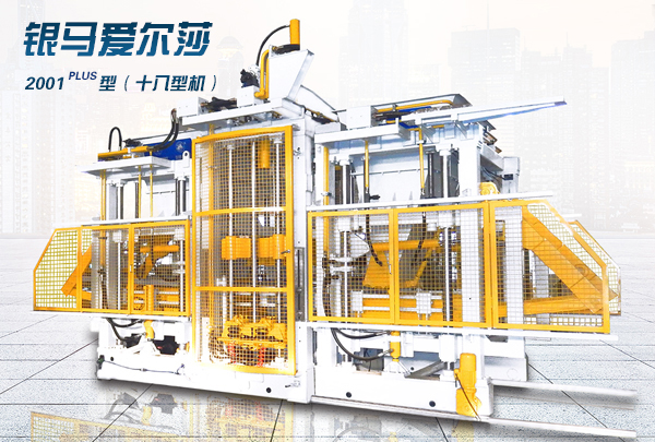 新型環保免燒磚機日常注意細節及設備功能