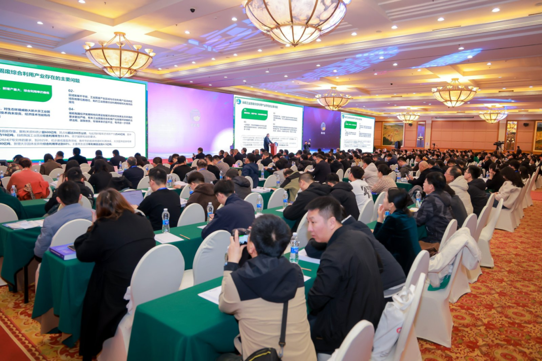 第八屆京津冀工業(yè)固廢高層論壇在京落幕：共筑綠色發(fā)展