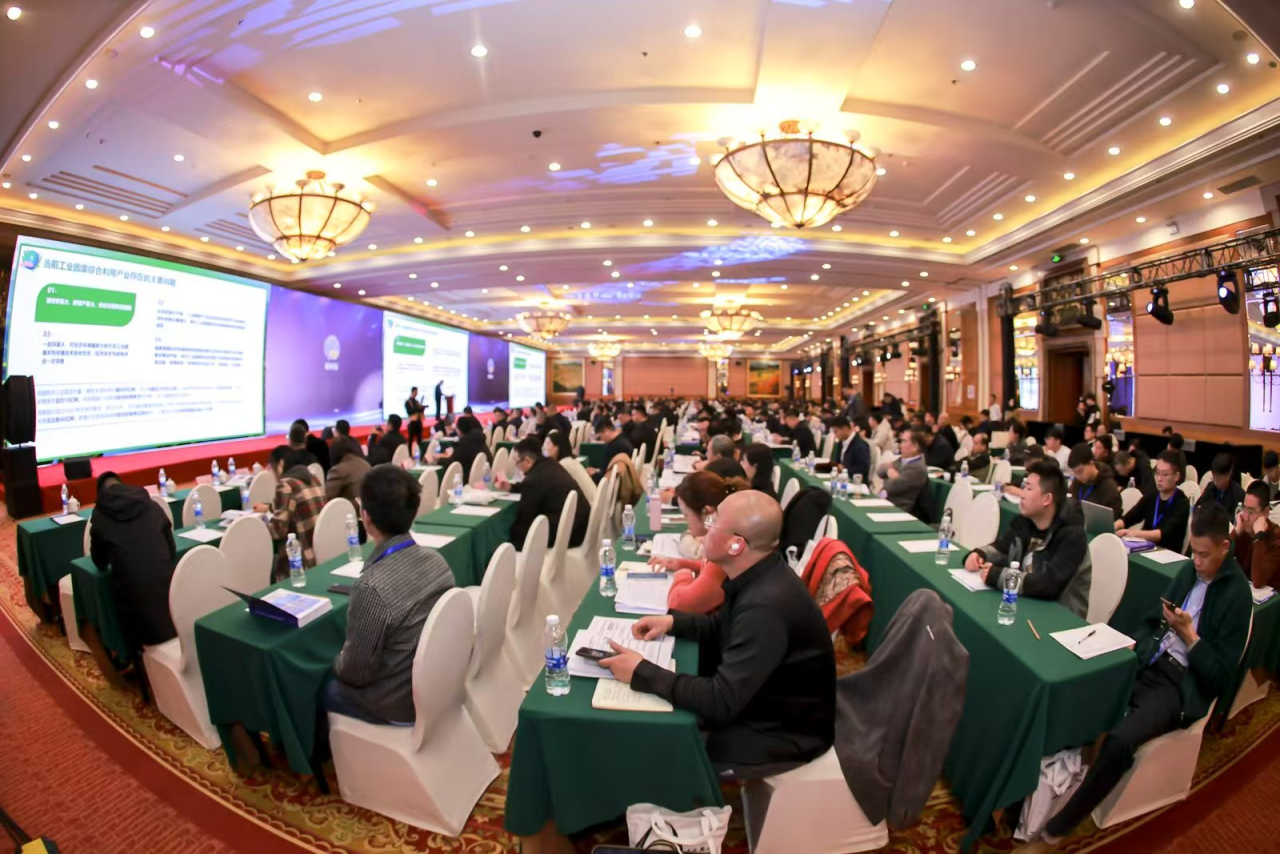 第八屆京津冀工業(yè)固廢高層論壇在京落幕：共筑綠色發(fā)展