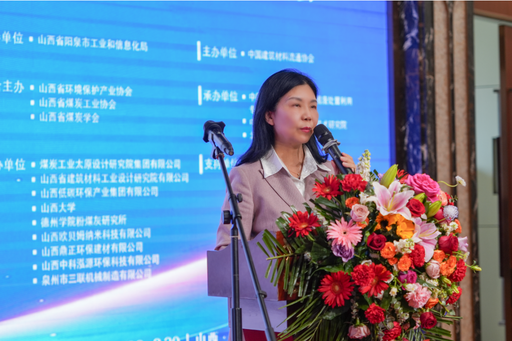 西安銀馬出席全國煤基固廢暨冶金固廢綜合利用大會，共研綠色轉型新路徑